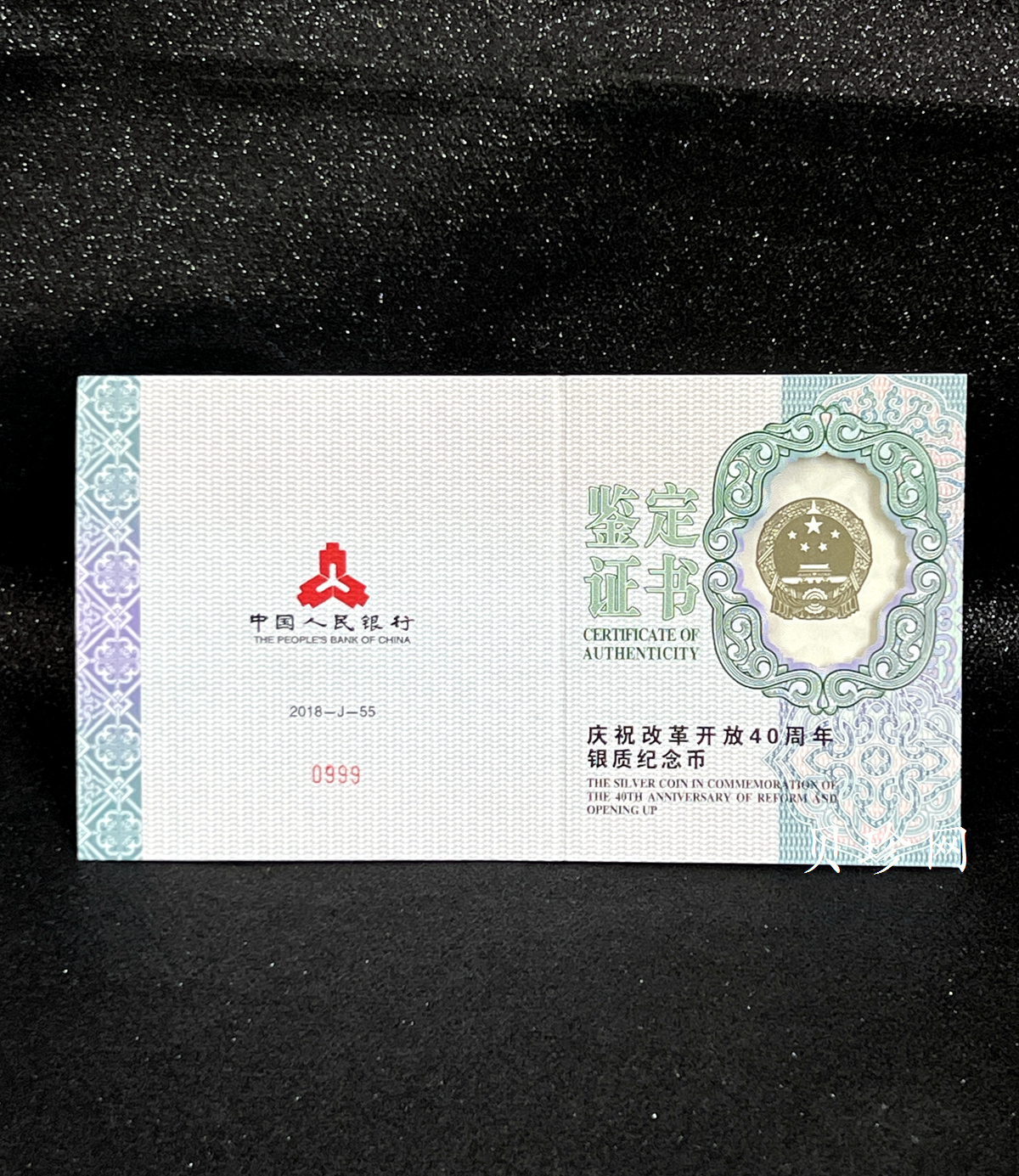 【181202】2018年改革开放40周年150克精制银币