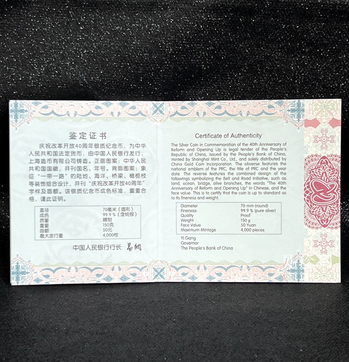 【181202】2018年改革开放40周年150克精制银币