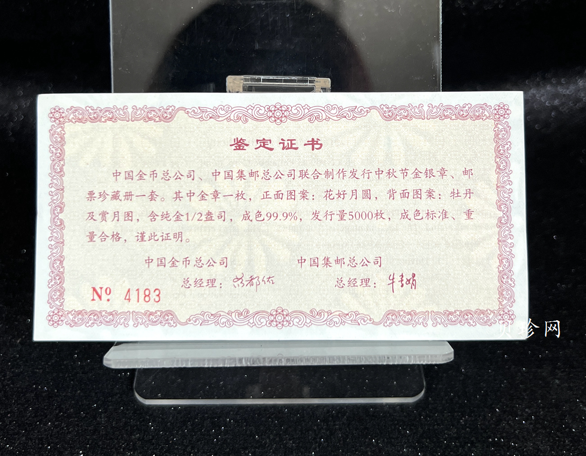 【029180】中国金币总公司 中秋节1盎司彩银章