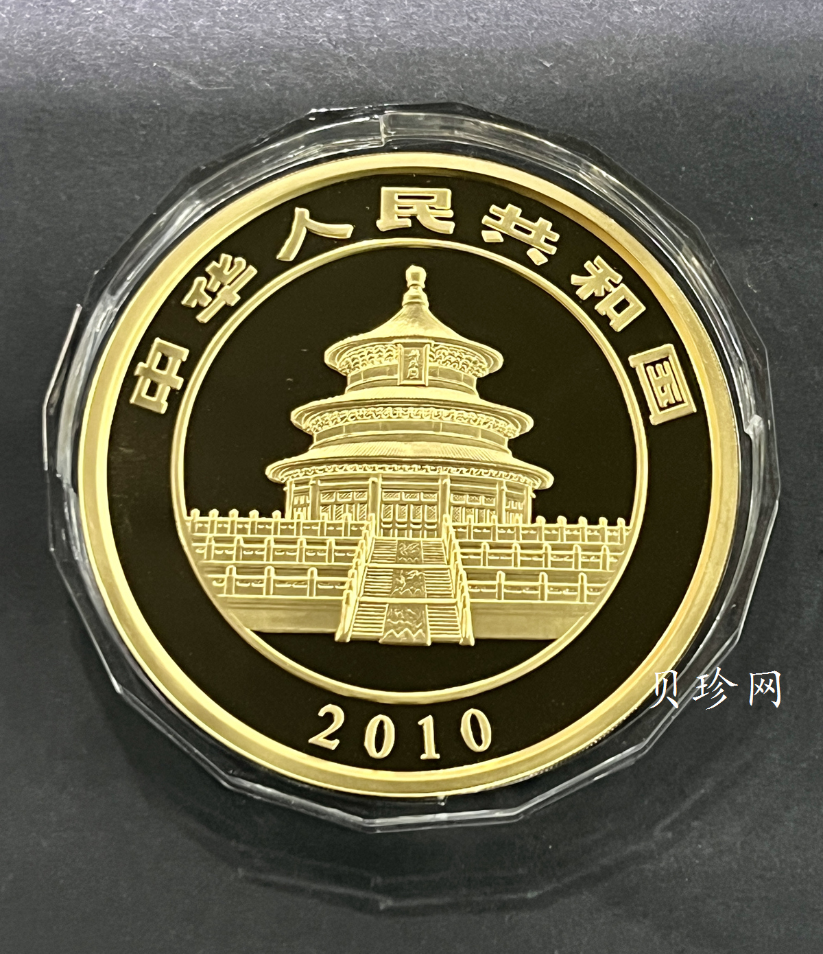 【100107】2010年熊猫1公斤金币