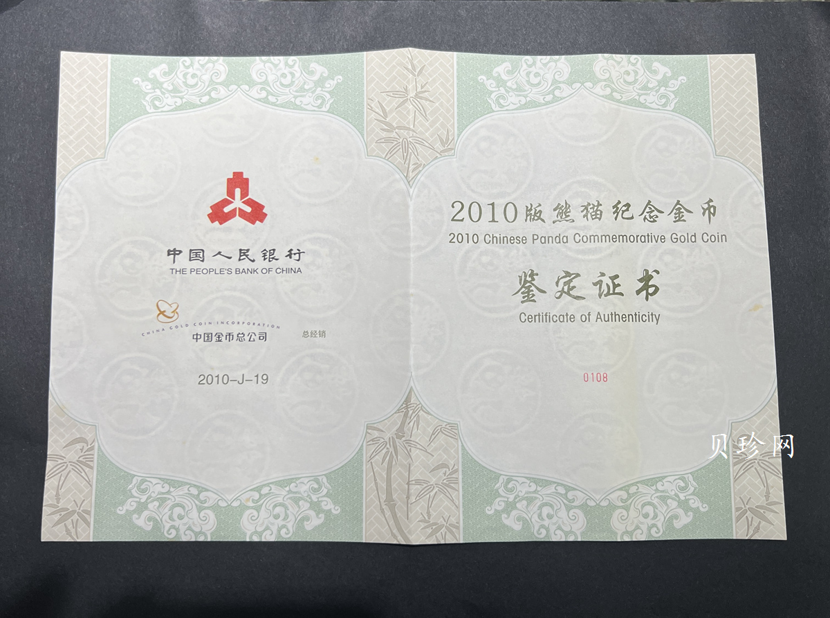 【100107】2010年熊猫1公斤金币