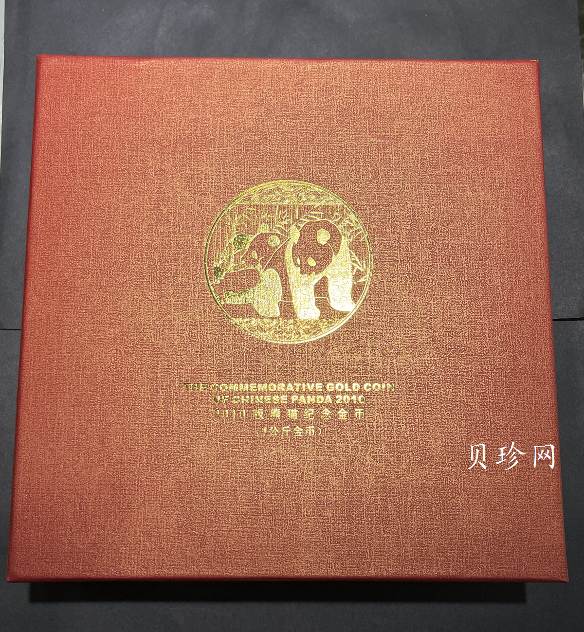 【100107】2010年熊猫1公斤金币