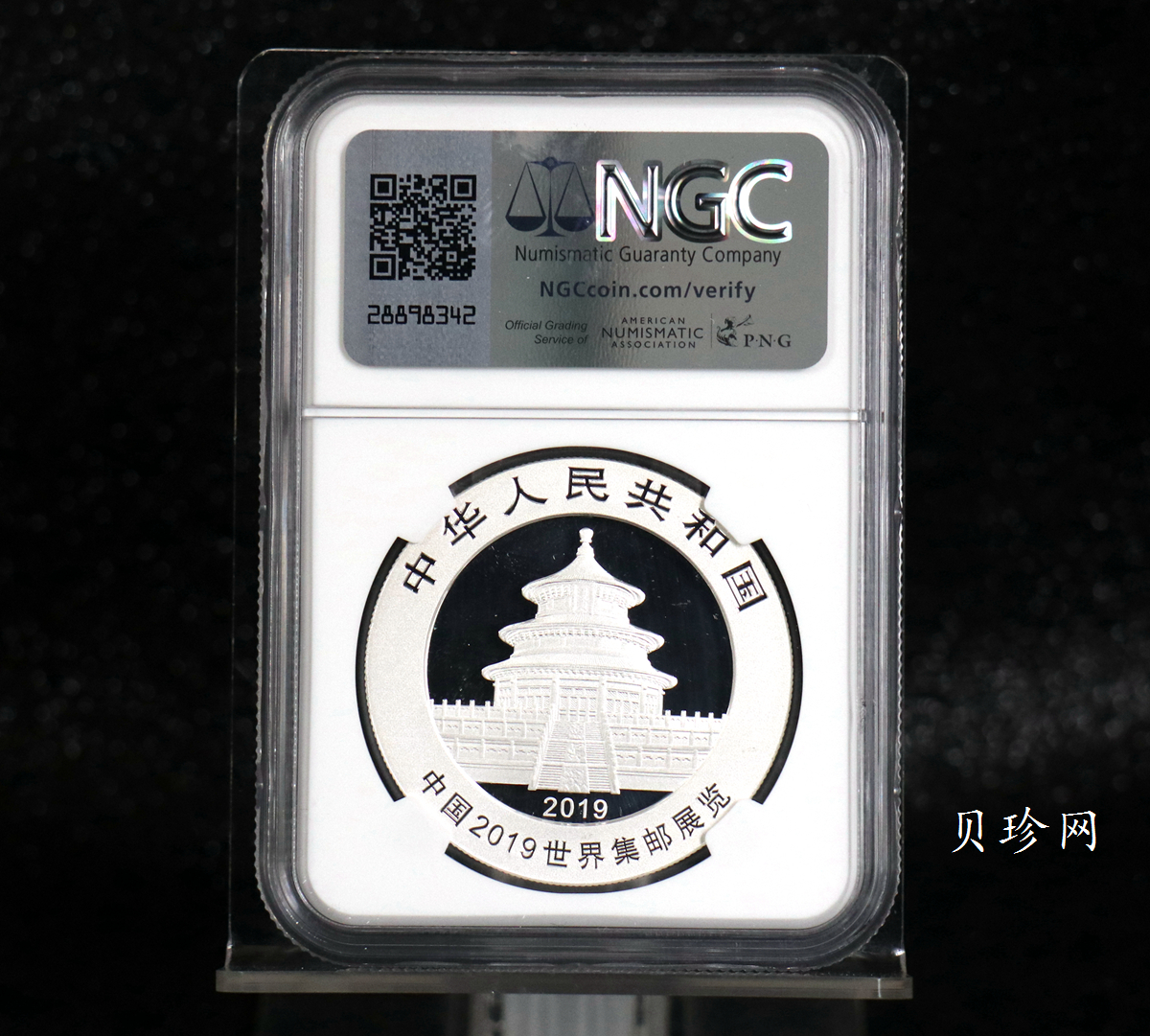 【199911】2019年中国集邮展中国武汉熊猫加字30克银币
