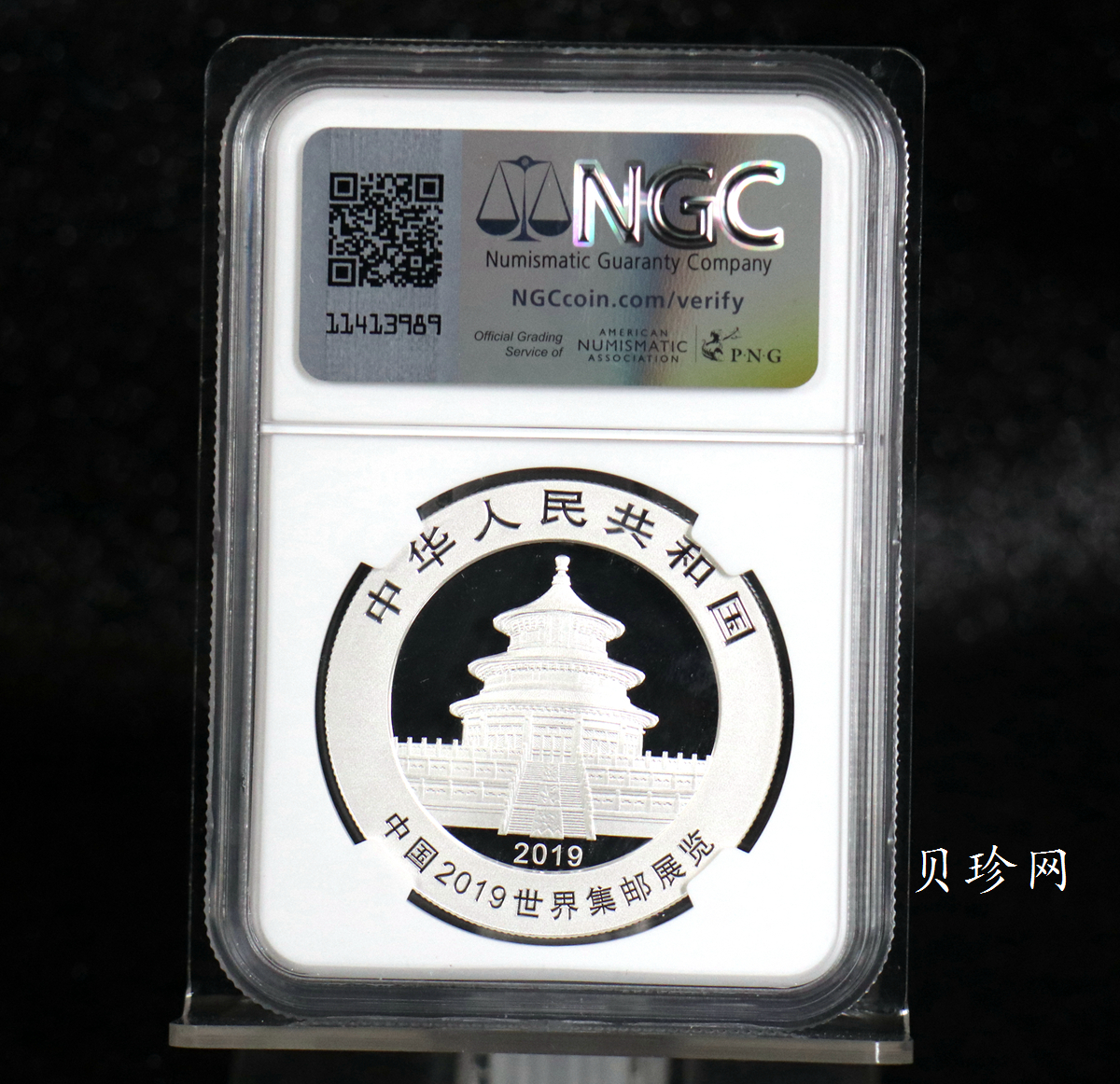 【199911】2019年中国集邮展中国武汉熊猫加字30克银币