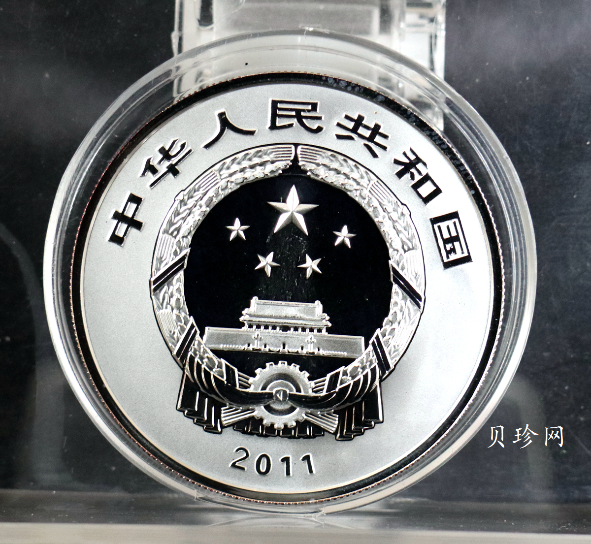 【110905】2011年世界遗产-登封嵩岳寺塔1盎司精制银币
