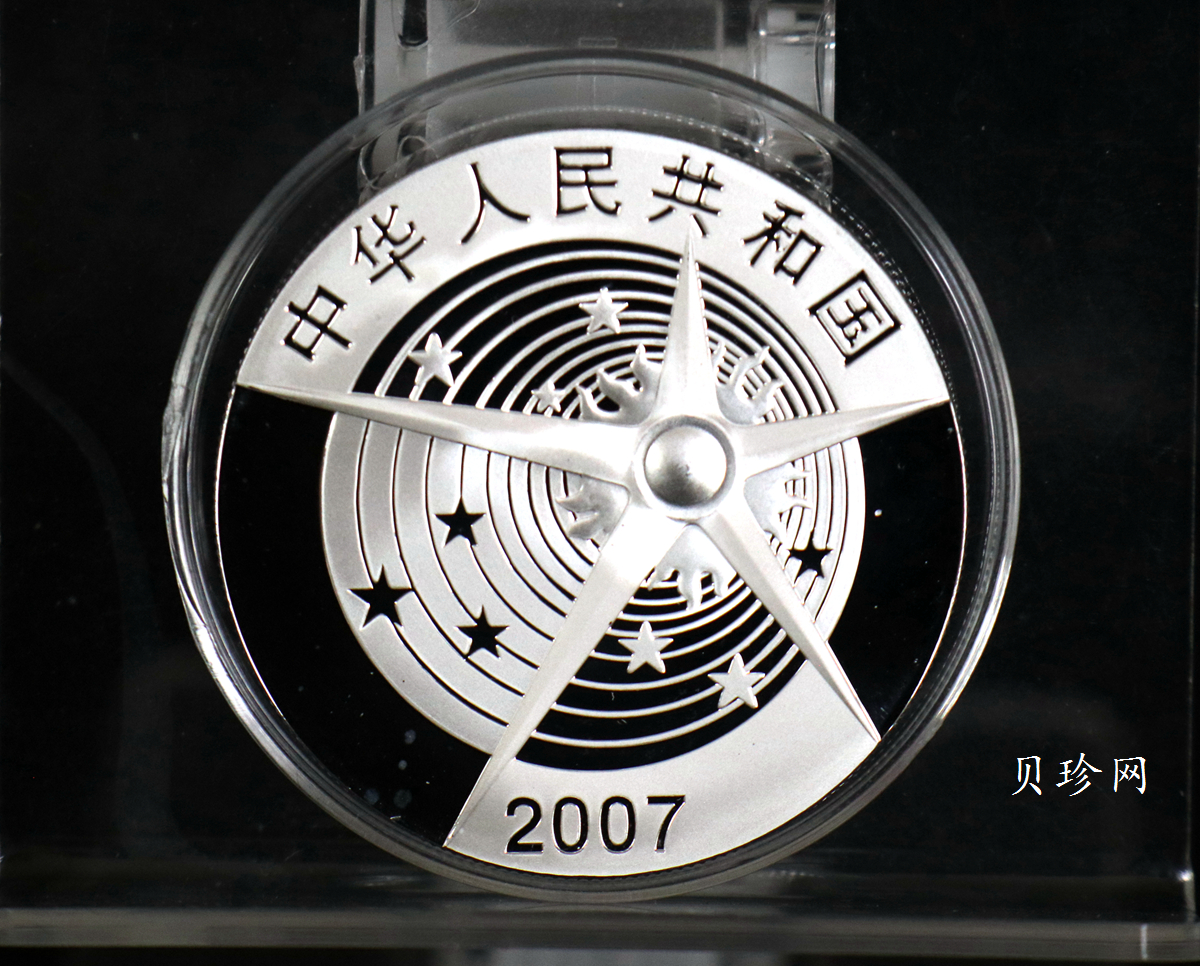 【070902】2007年中国探月首飞成功1盎司精制银币