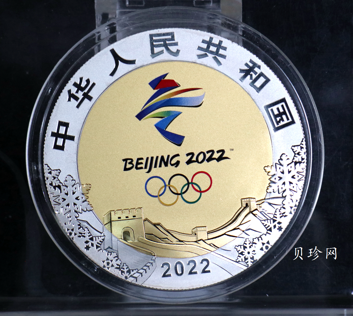 【200802】2022年第24届冬季奥林匹克运动会（第1组）30克金12克银圆形双金属纪念币