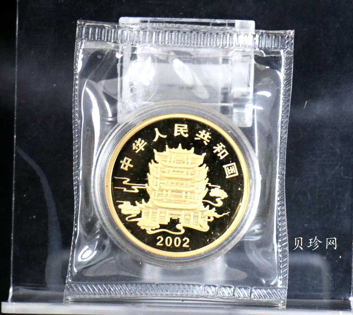 【020401】2002年中国民间神话故事彩色金银纪念币(第2组)-夸父追日1/2盎司彩色精制金币
