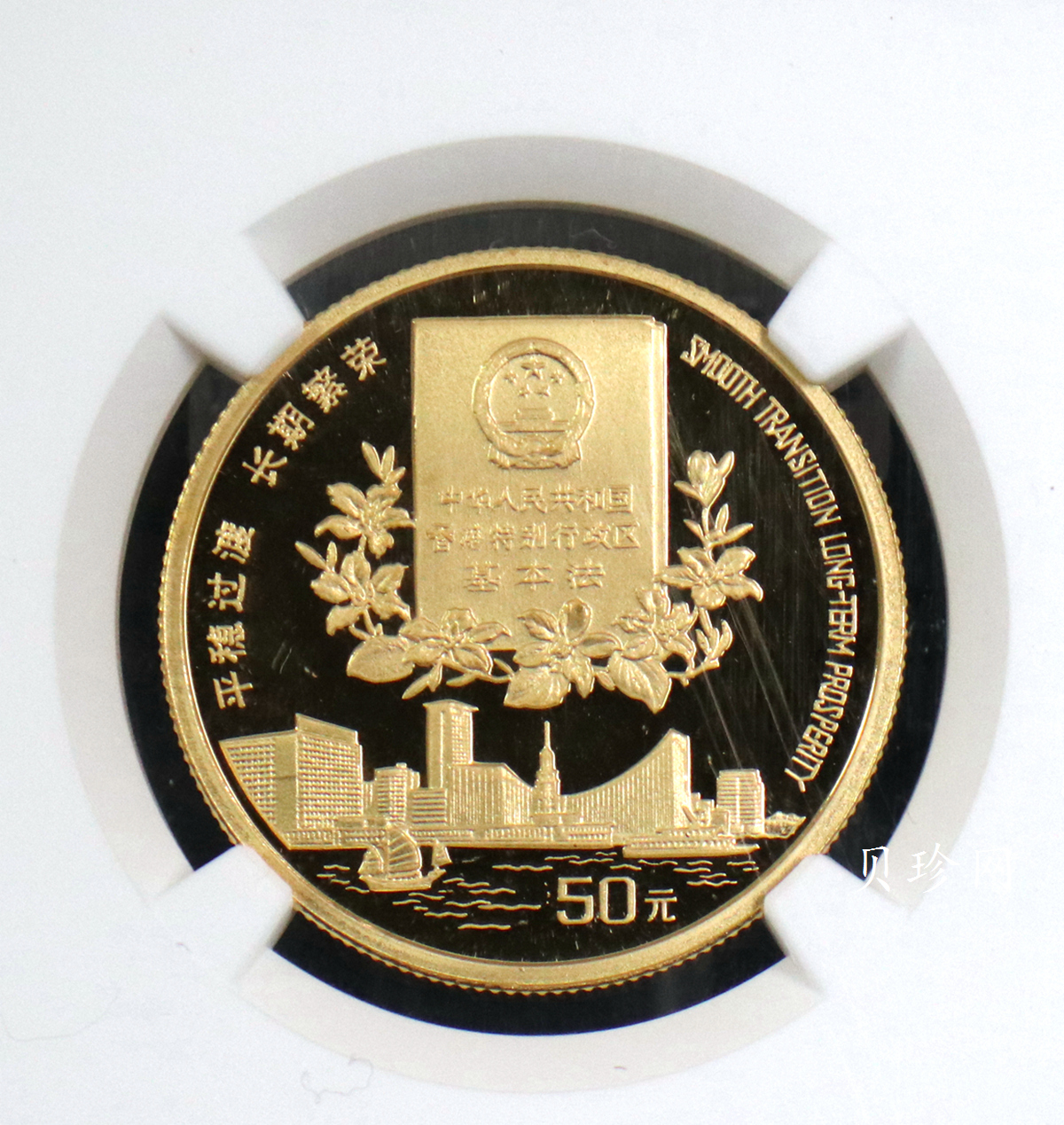 【961202】1996年香港回归祖国金纪念币（第2组）1/2盎司精制金币