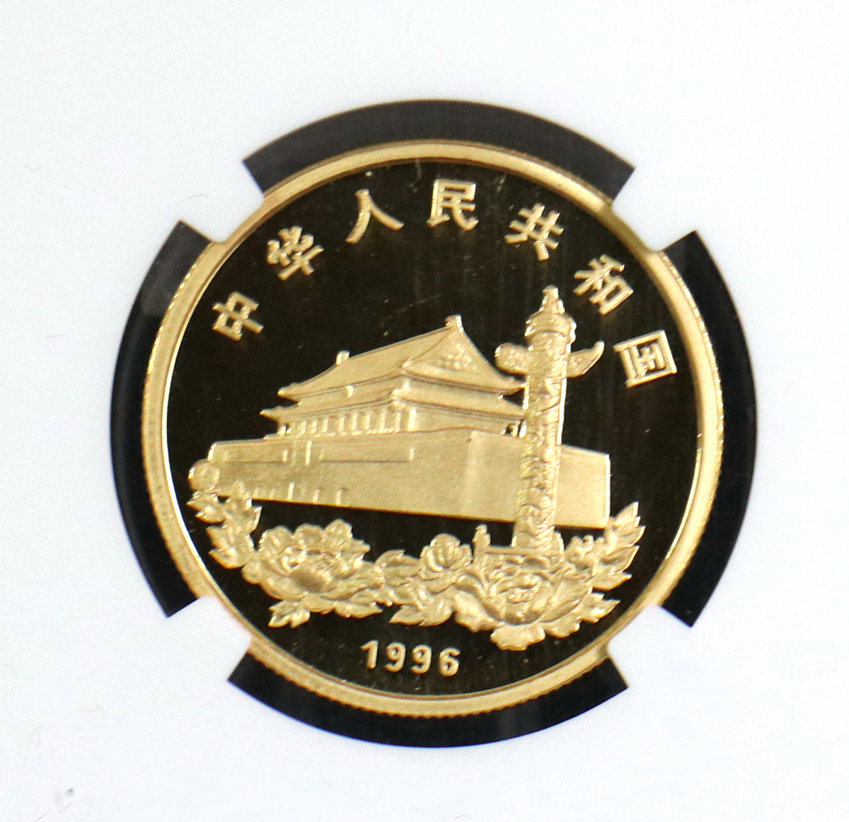 【961202】1996年香港回归祖国金纪念币（第2组）1/2盎司精制金币