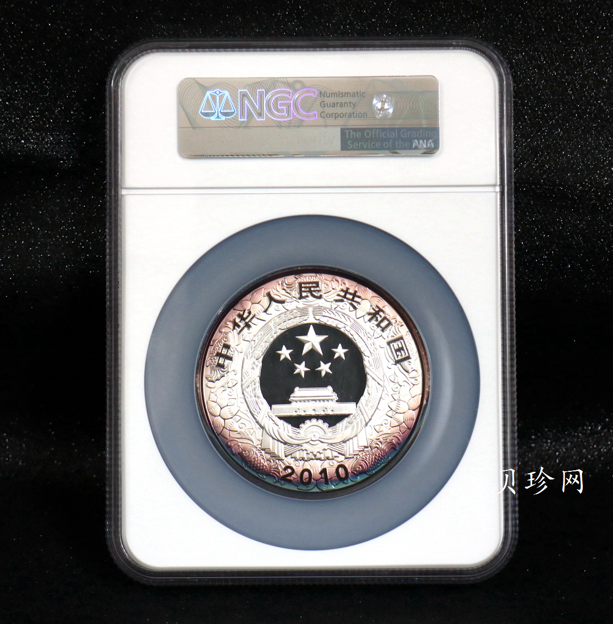 【090812】2010年庚寅虎年生肖5盎司精制彩银币