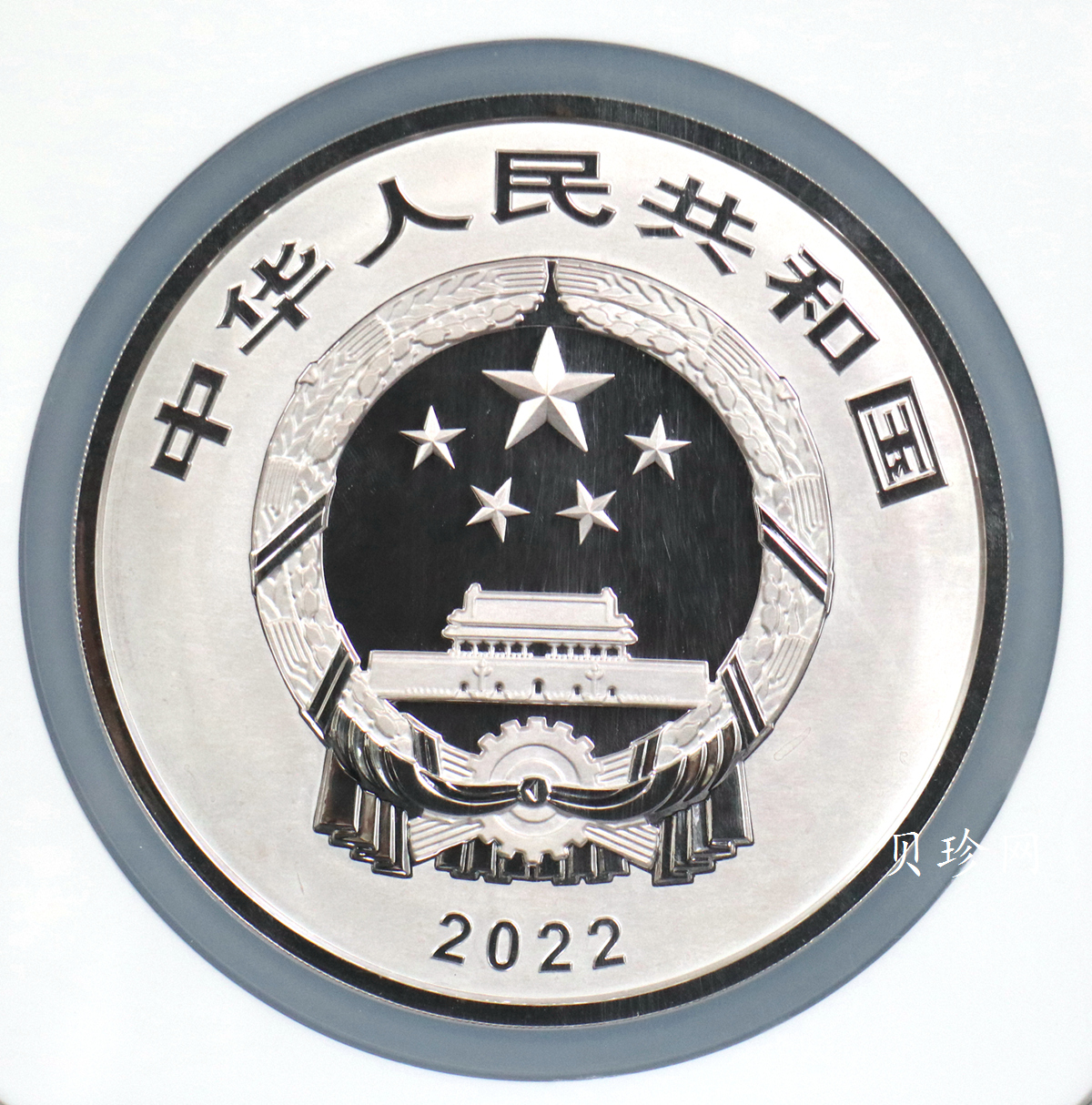 【220603】世界遗产（泉州：宋元中国的世界海洋商贸中心）500克银币