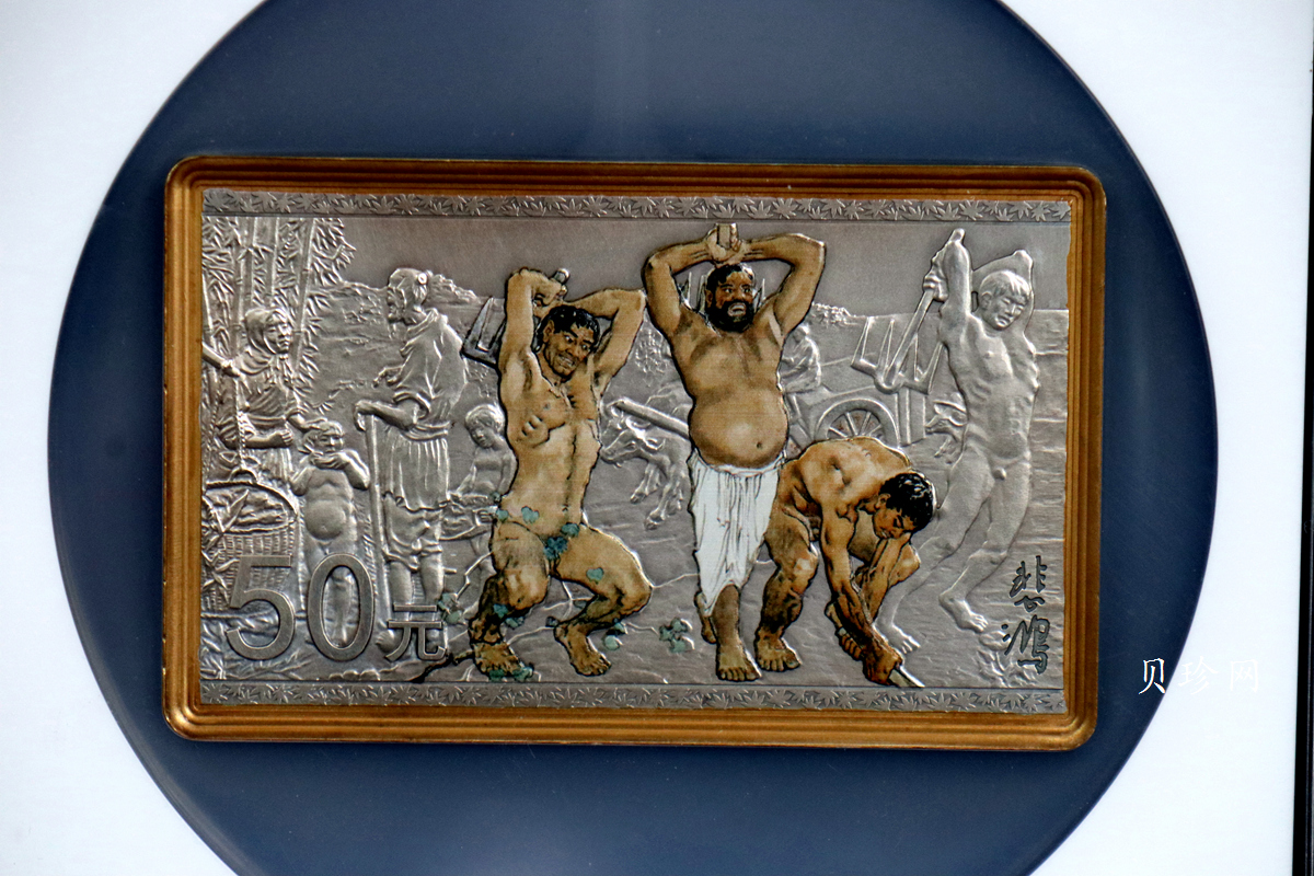 【150403】2015年近代国画大师徐悲鸿-愚公移山图5盎司长方形精制银币