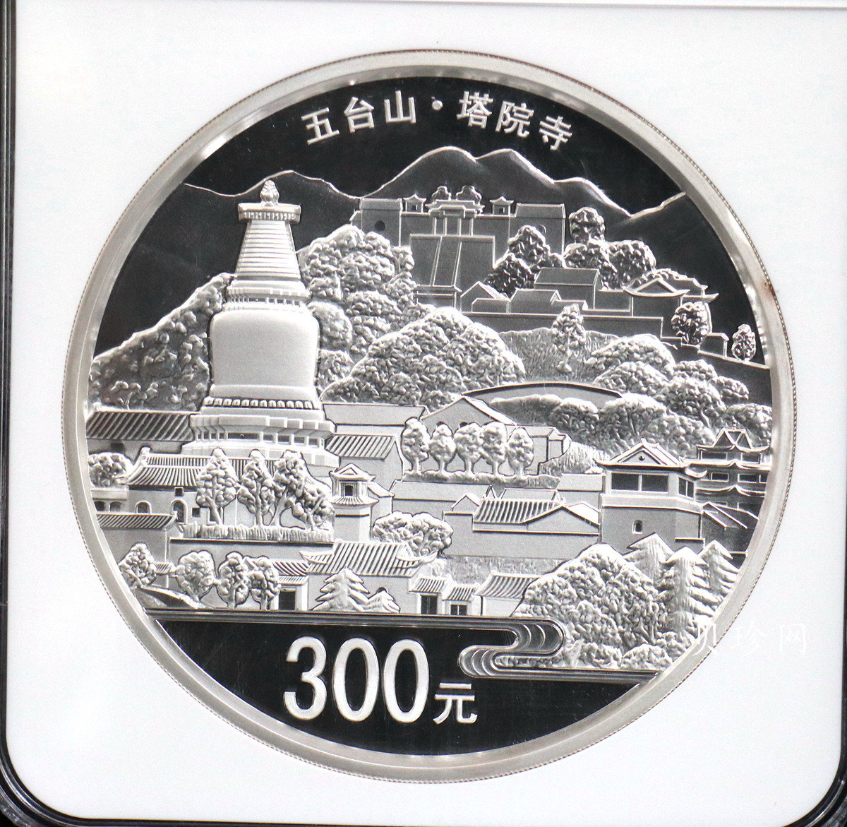 【120404】2012年中国佛教圣地-五台山 塔院寺1公斤精制银币
