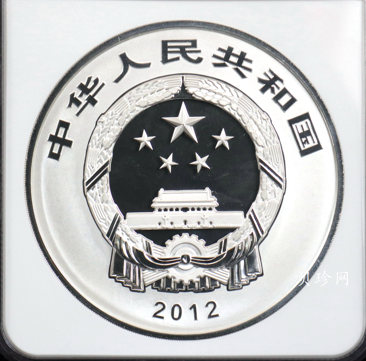 【120404】2012年中国佛教圣地-五台山 塔院寺1公斤精制银币