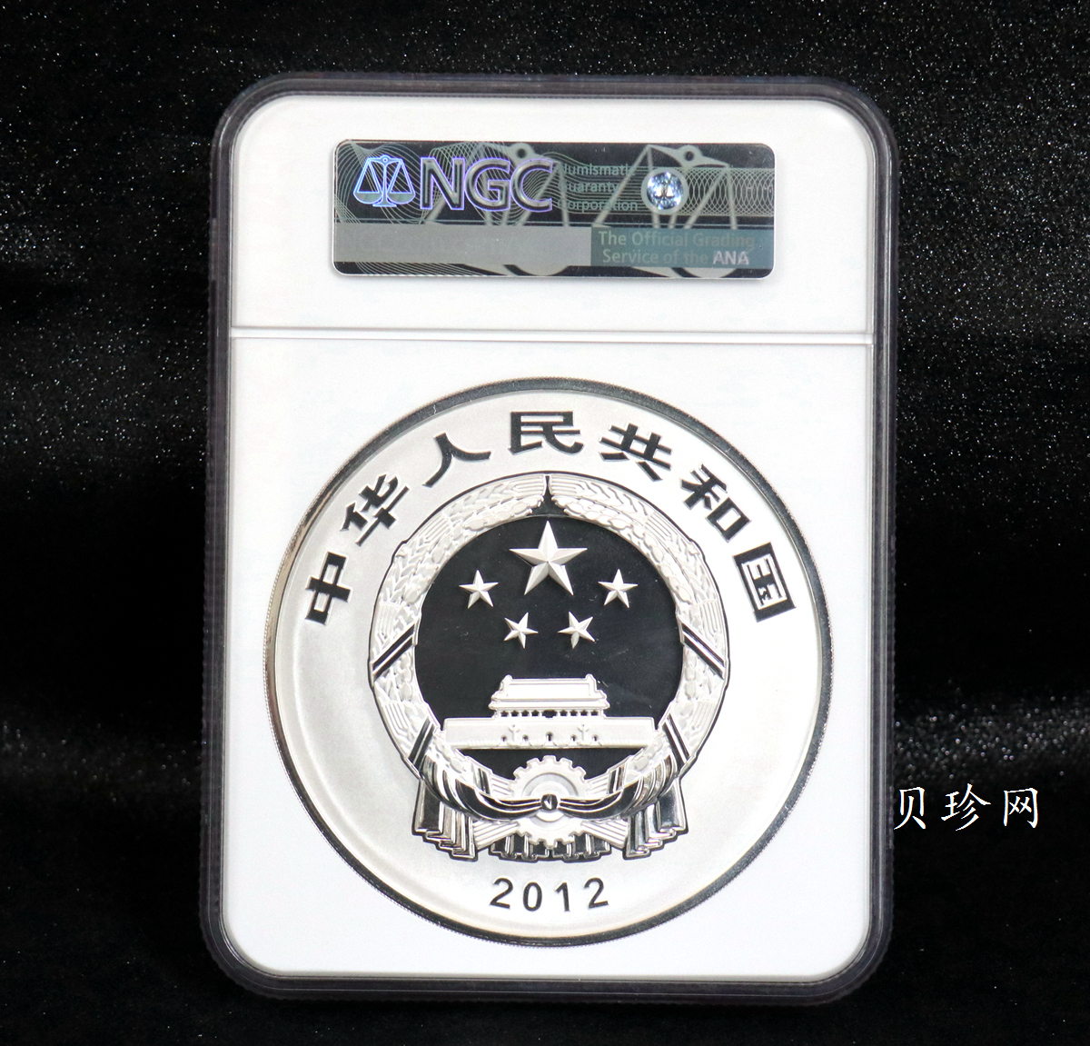 【120404】2012年中国佛教圣地-五台山 塔院寺1公斤精制银币