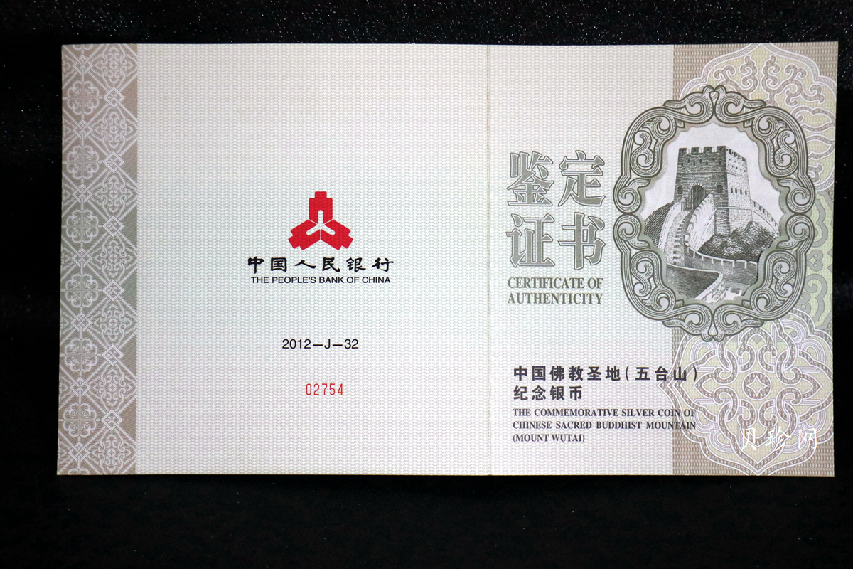 【120404】2012年中国佛教圣地-五台山 塔院寺1公斤精制银币