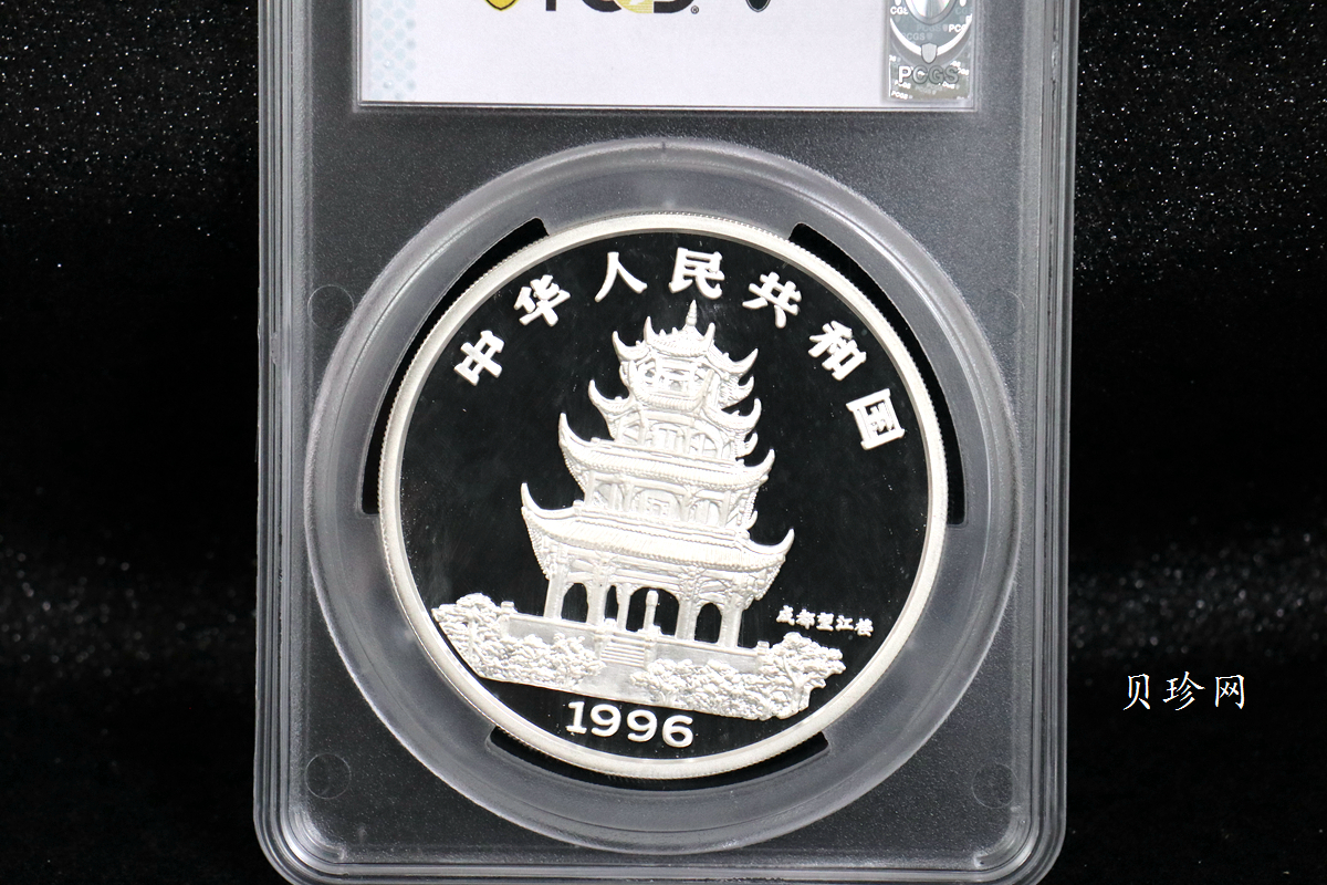 【960607】1996中国丙子（鼠）年银纪念币5盎司精制银币