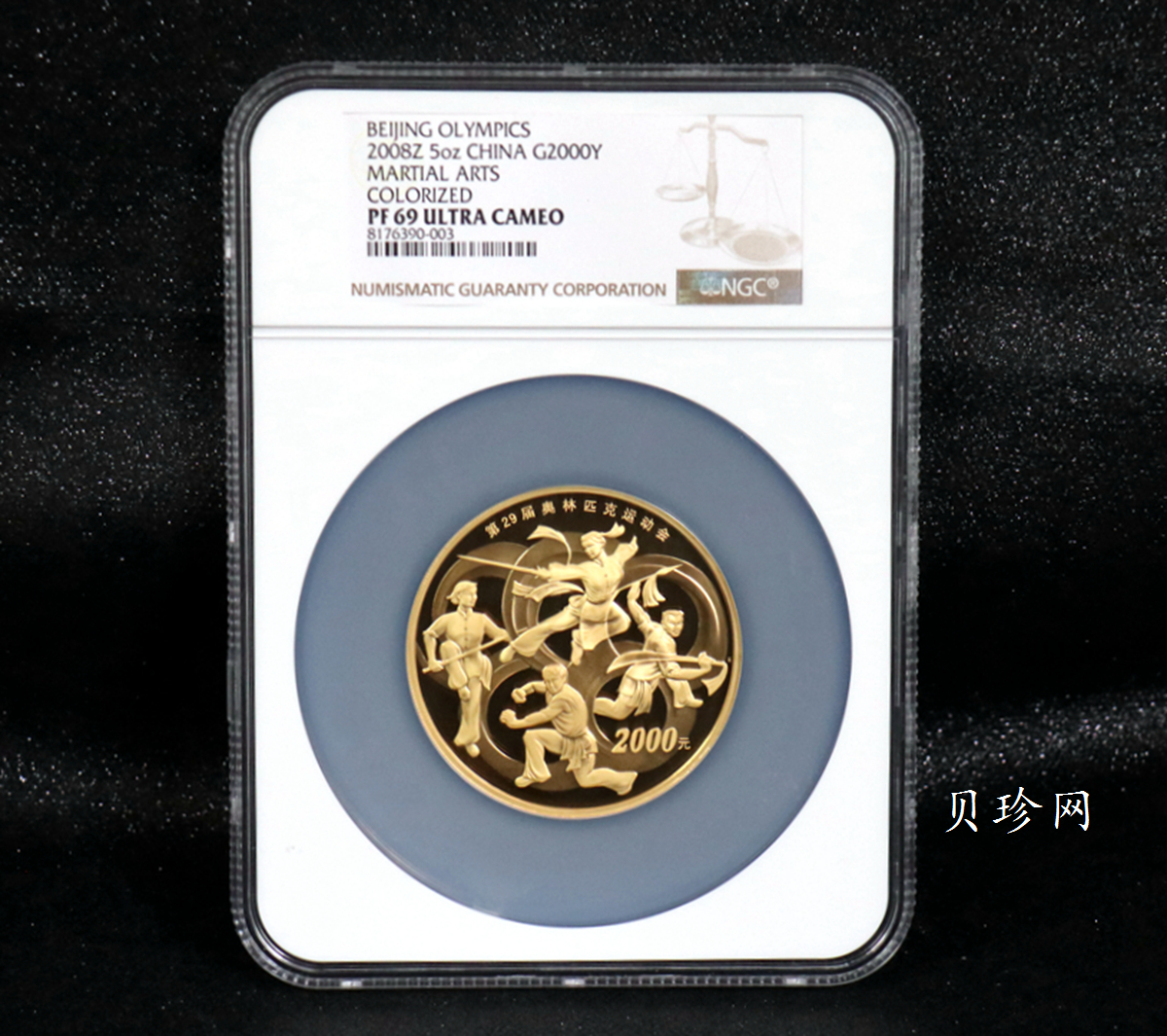 【070402】2008年第29届奥林匹克运动会第（2）组5盎司精制金币