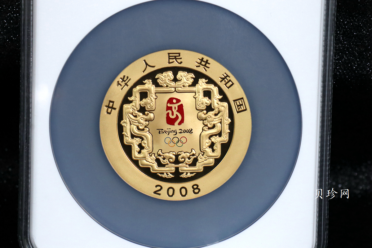 【070402】2008年第29届奥林匹克运动会第（2）组5盎司精制金币
