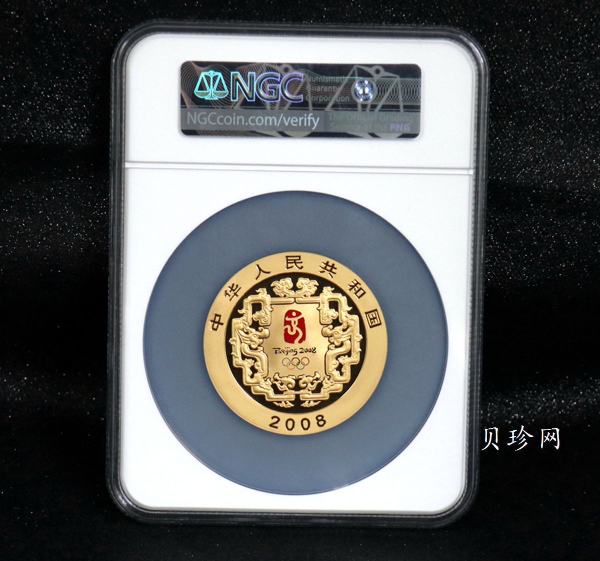 【070402】2008年第29届奥林匹克运动会第（2）组5盎司精制金币