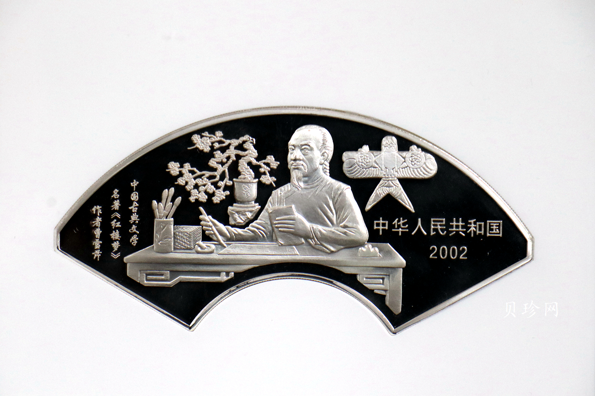 【020902】2002年中国古典文学名著——《红楼梦》彩色金银纪念币（第二组）-群芳夜宴5盎司彩色