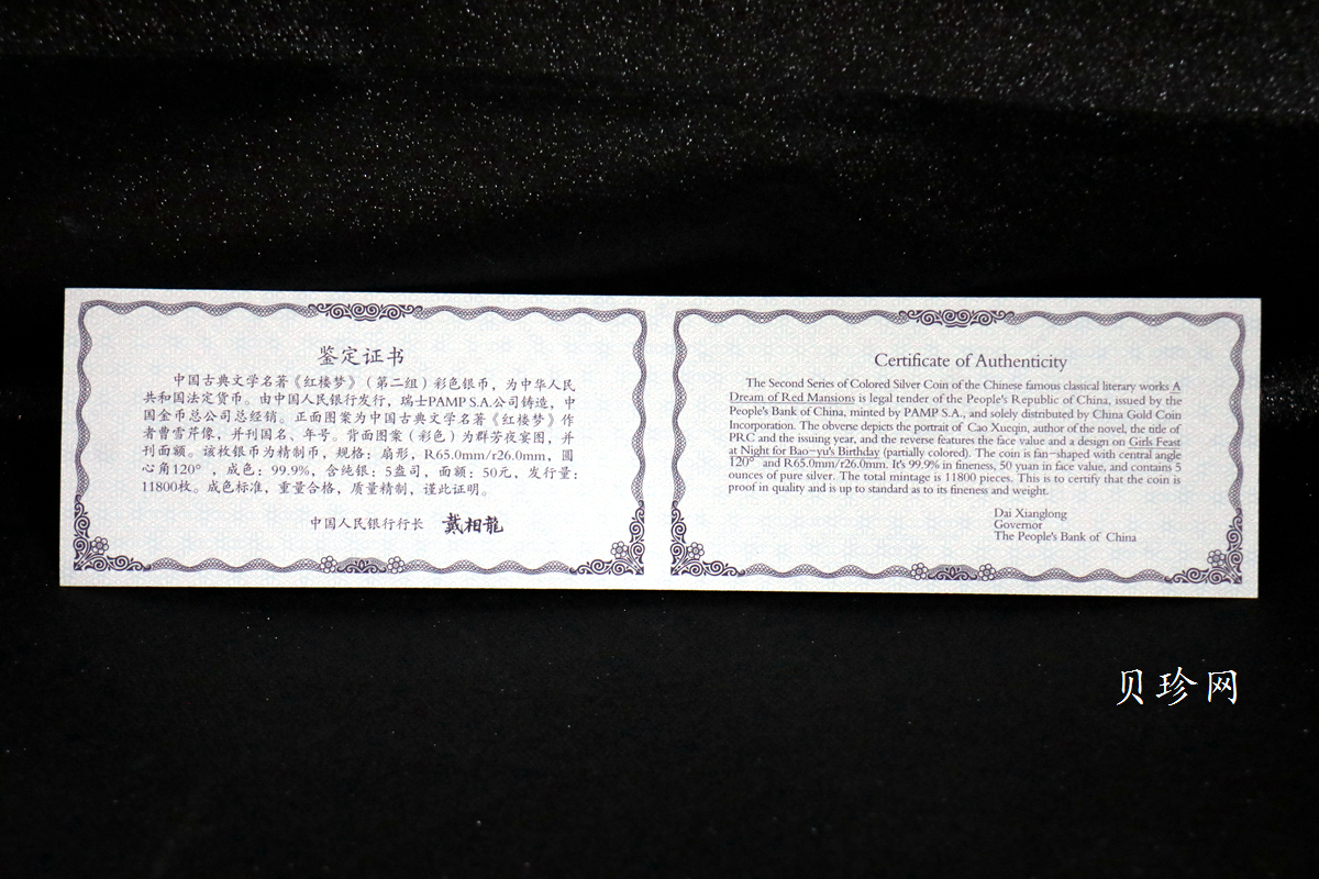 【020902】2002年中国古典文学名著——《红楼梦》彩色金银纪念币（第二组）-群芳夜宴5盎司彩色