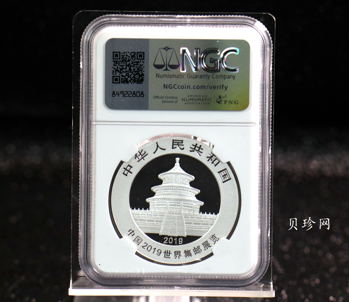 【199911】2019年中国集邮展中国武汉熊猫加字30克银币