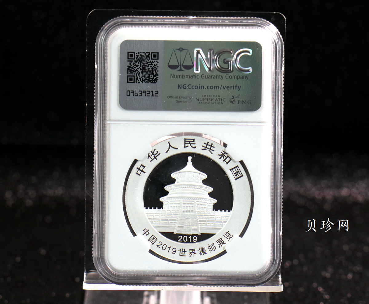 【199911】2019年中国集邮展中国武汉熊猫加字30克银币