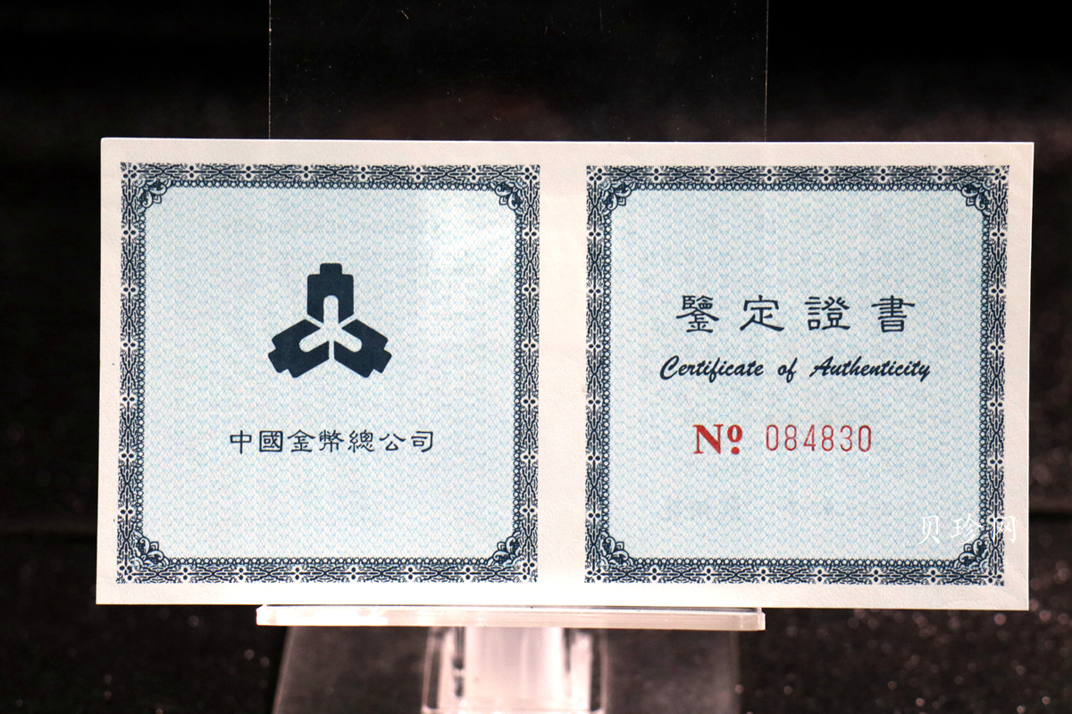 【988888】1998年龙的文化（第一组）1盎司纪念精制银币