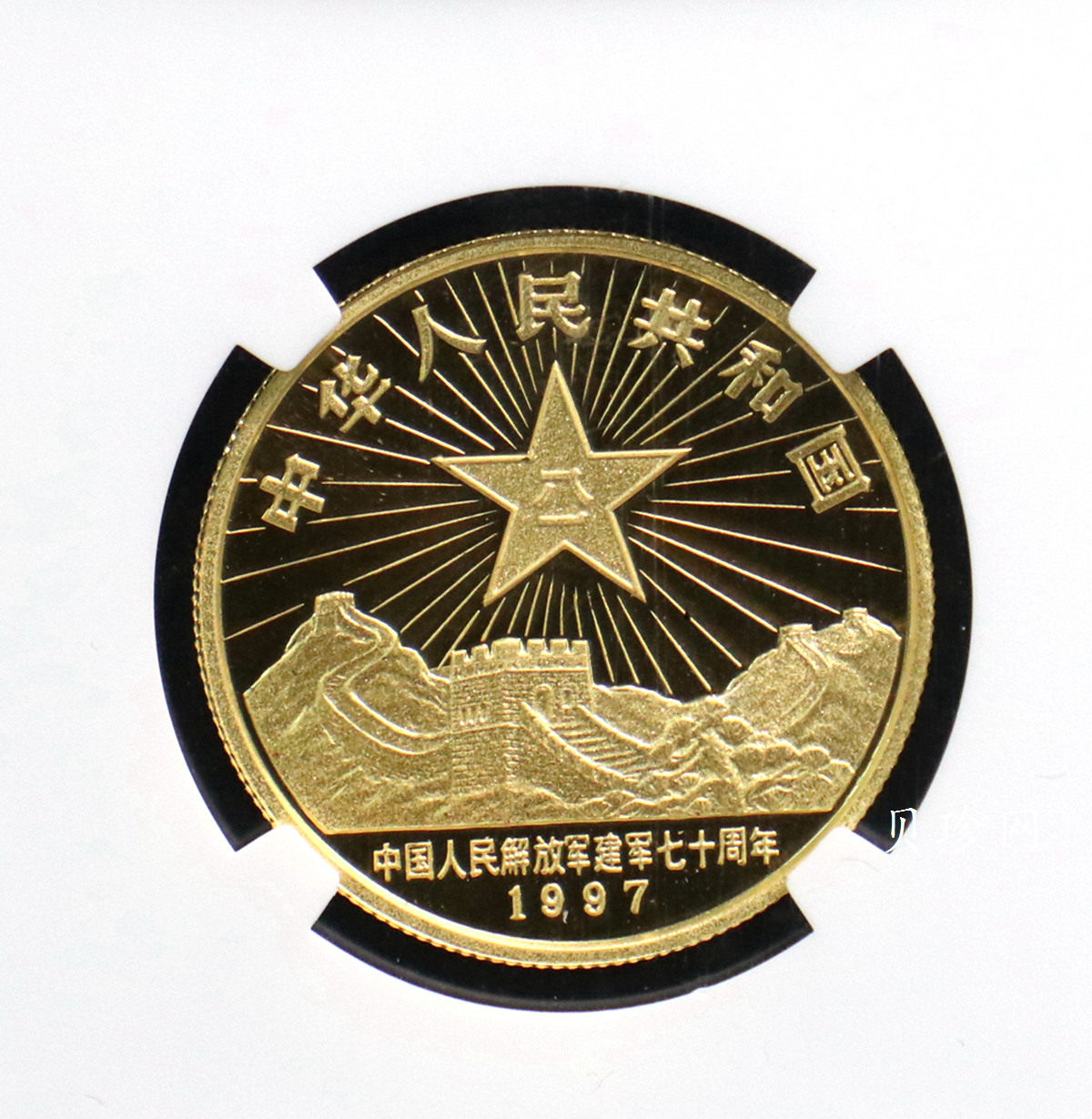 【970801】1997年中国人民解放军建军70周年-毛泽东在井冈山1/2盎司精制金币