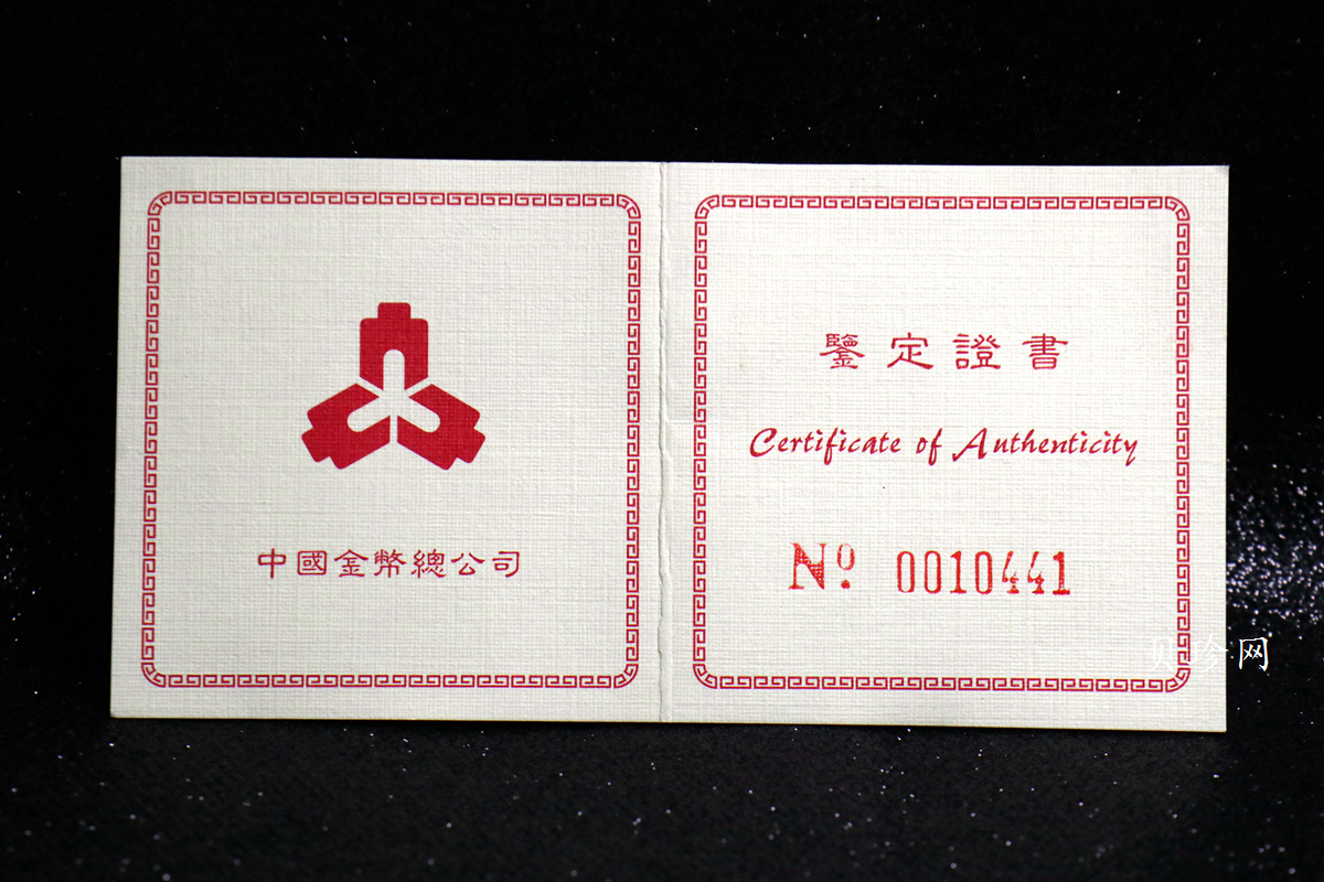 【970801】1997年中国人民解放军建军70周年-毛泽东在井冈山1/2盎司精制金币