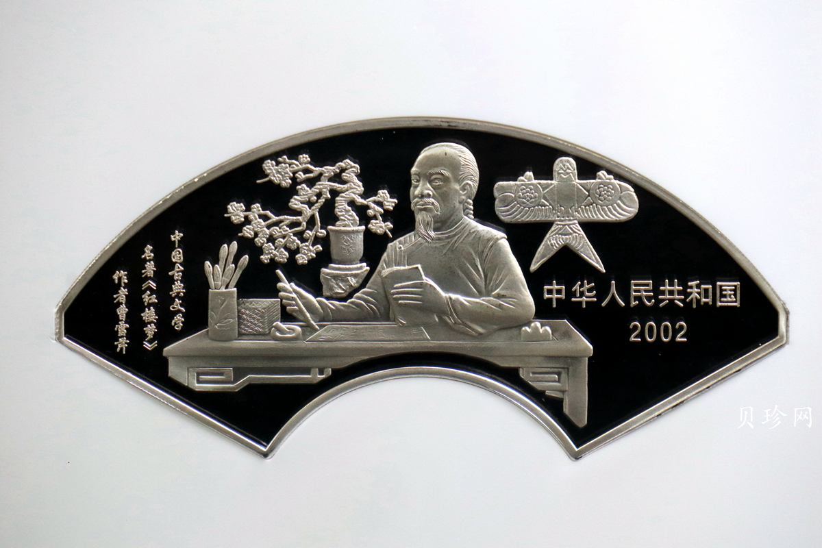 【020902】2002年中国古典文学名著——《红楼梦》彩色金银纪念币（第二组）-群芳夜宴5盎司彩色