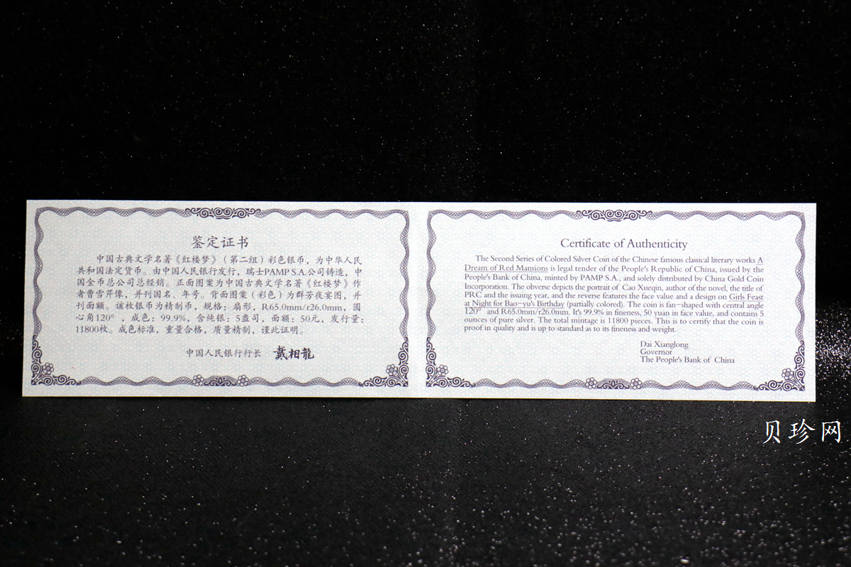 【020902】2002年中国古典文学名著——《红楼梦》彩色金银纪念币（第二组）-群芳夜宴5盎司彩色