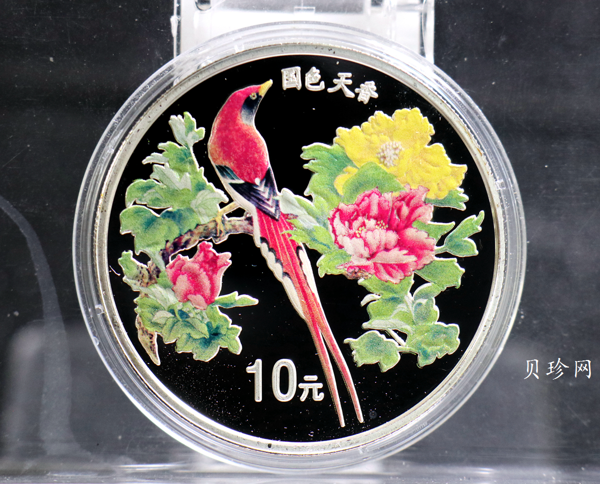 【991102】1999年国色天香1盎司纪念彩色精制银币