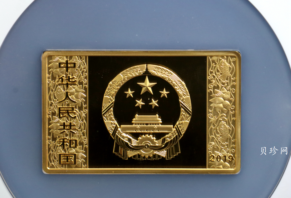 【191112】2019中国己亥（猪）年金银纪念币150克长方形金质纪念币