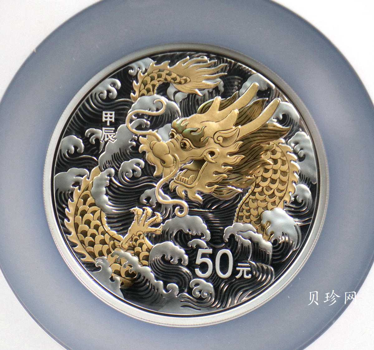 【240003】2024年龙年生肖150克彩色银币