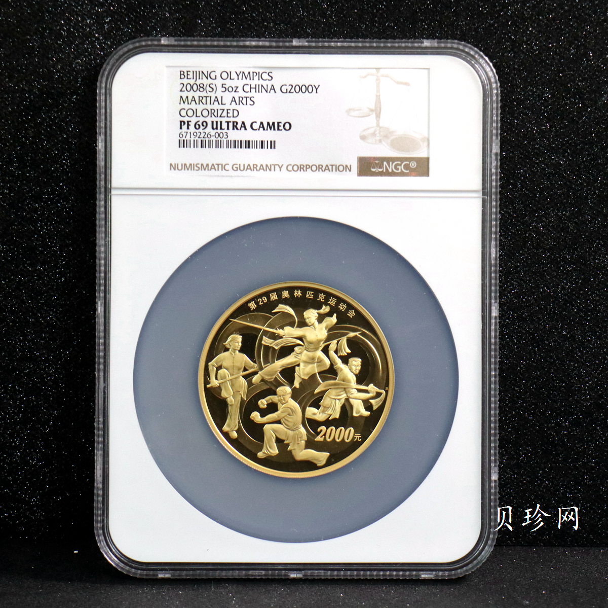 【070402】2008年第29届奥林匹克运动会第（2）组5盎司精制金币