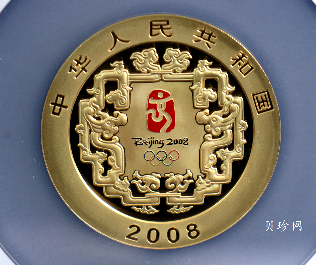 【070402】2008年第29届奥林匹克运动会第（2）组5盎司精制金币