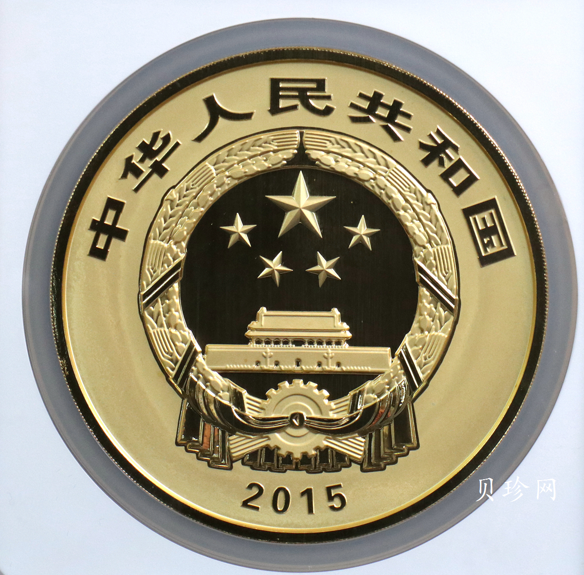 【150501】2015年中国佛教圣地（九华山）1公斤精制金币