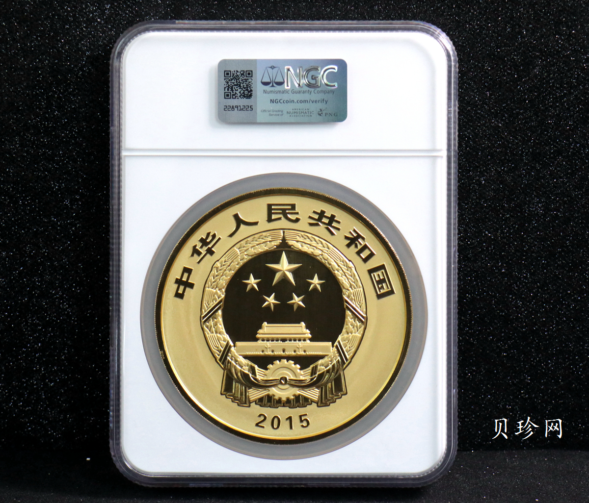 【150501】2015年中国佛教圣地（九华山）1公斤精制金币
