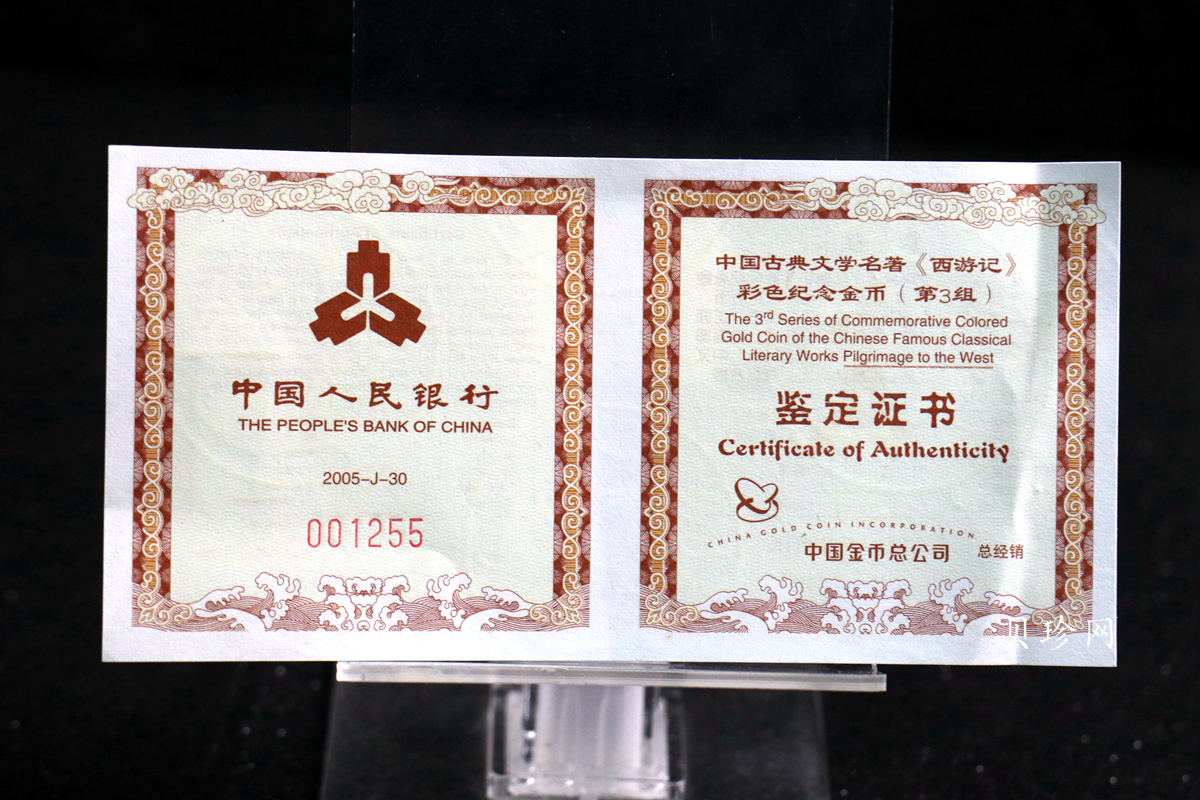 【050702】2005年中国古典文学名著《西游记》第（3）组-收月兔图1/2盎司精制彩金币