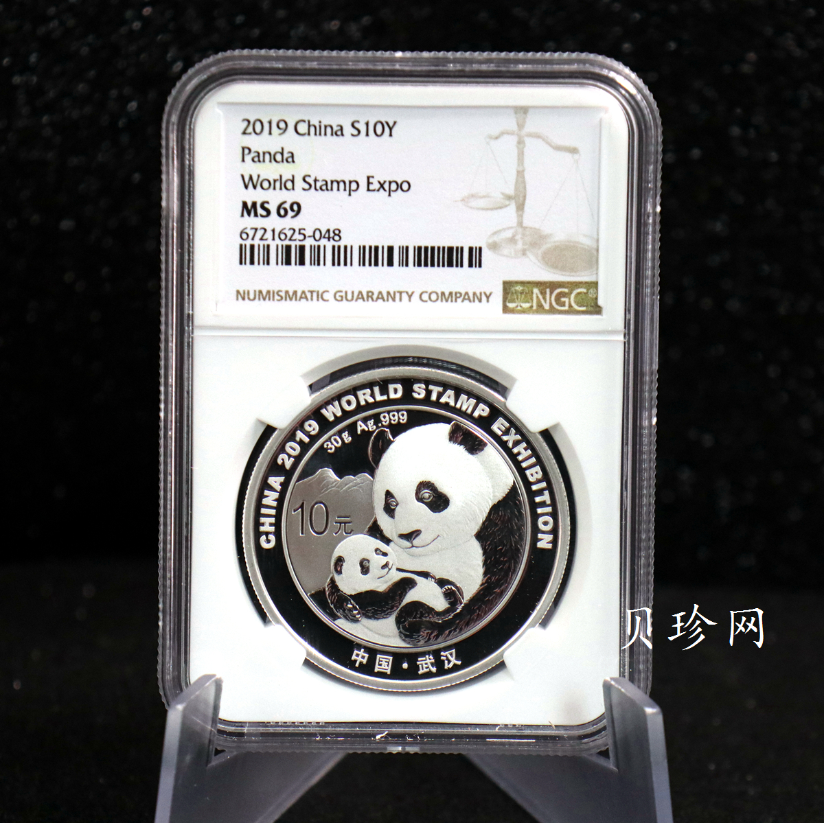 【199911】2019年中国集邮展中国武汉熊猫加字30克银币