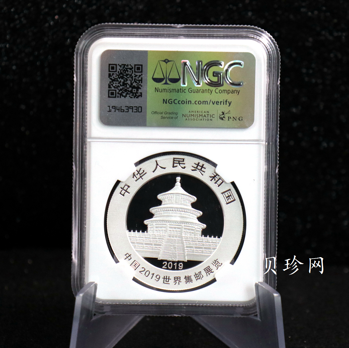 【199911】2019年中国集邮展中国武汉熊猫加字30克银币