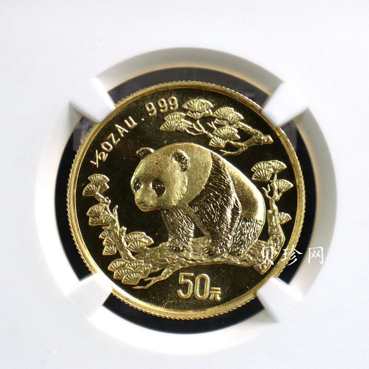 【970119】1997年熊猫1/2盎司普制金币