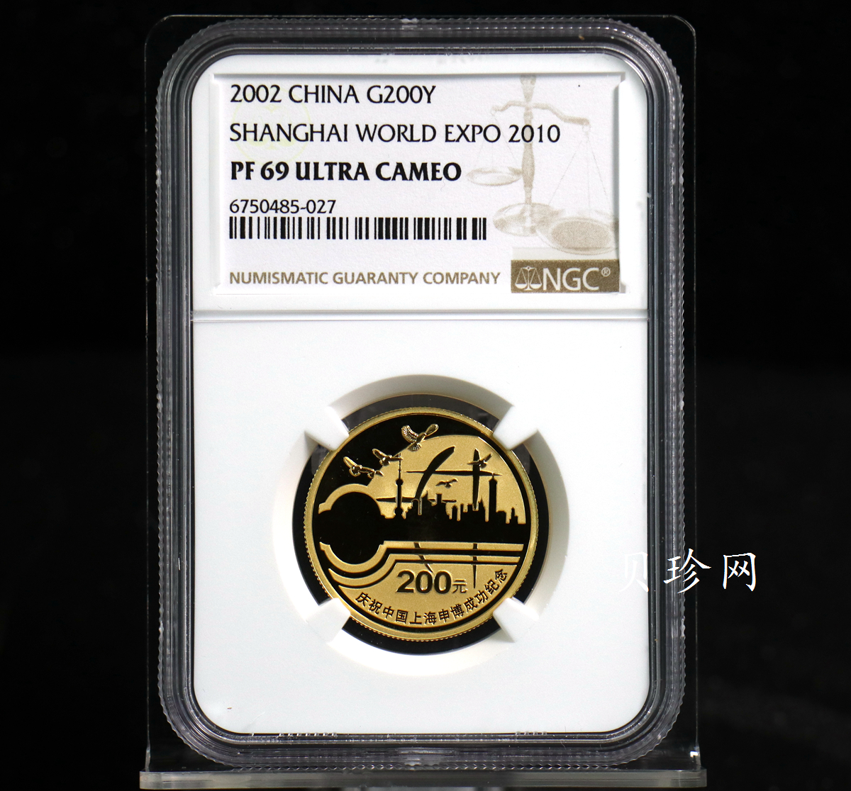 【021301】2002年庆祝中国上海申博成功金银纪念币1/2盎司精制金币