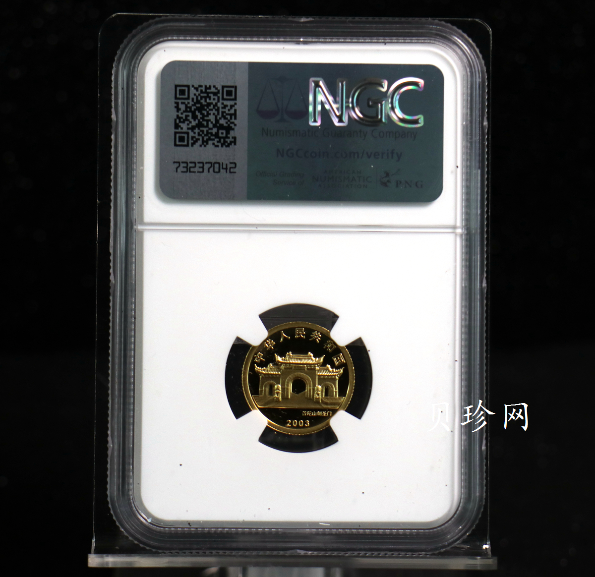 【031001】2003年观音纪念币-观音像1/10盎司圆形幻彩精制金币