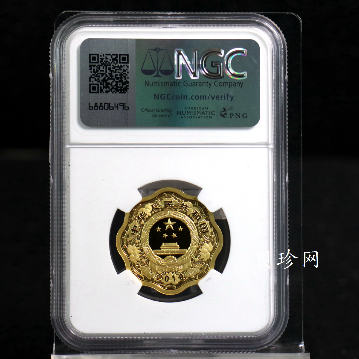 【090807】2010年庚寅虎年生肖1/2盎司梅花形精制金币