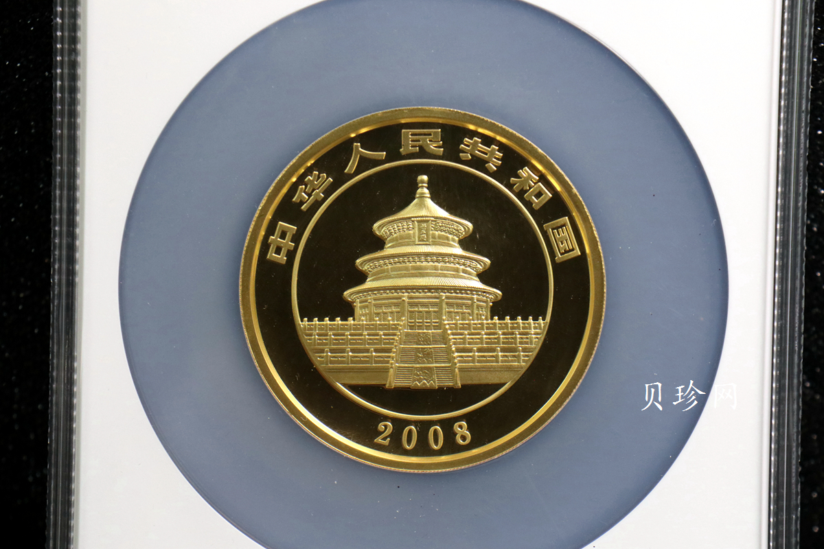 【080107】2008年熊猫5盎司精制金币