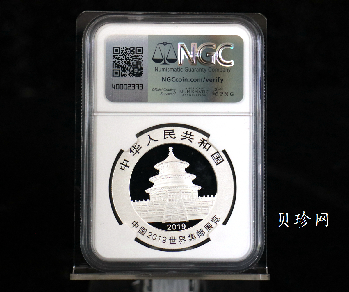 【199911】2019年中国集邮展中国武汉熊猫加字30克银币